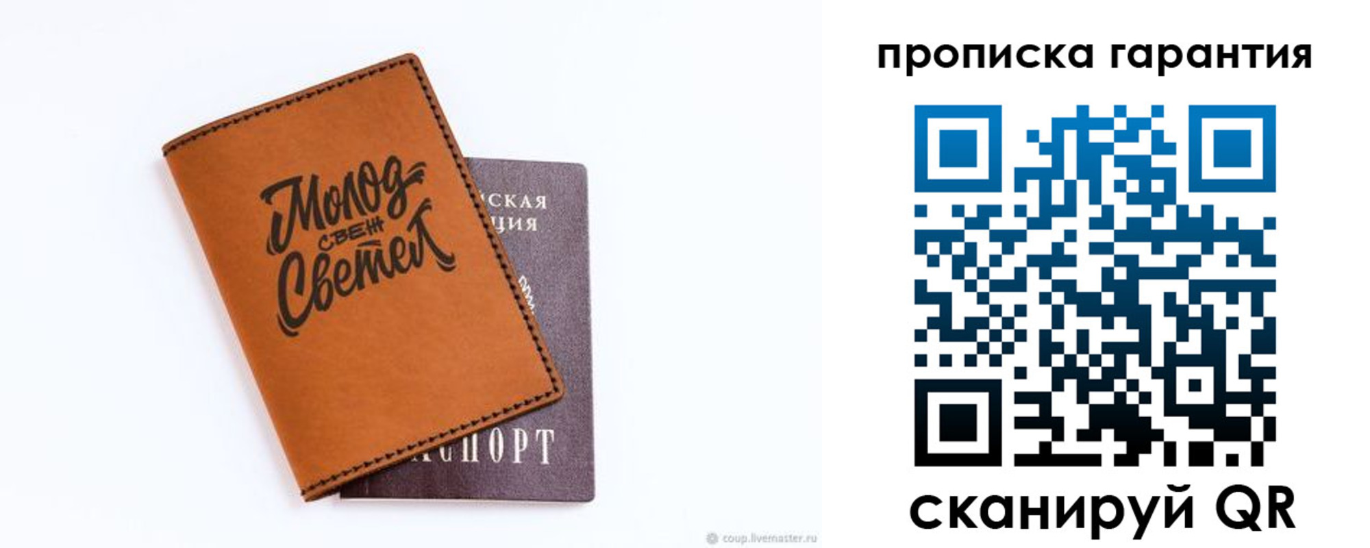прописка для кредита в Сарапуле