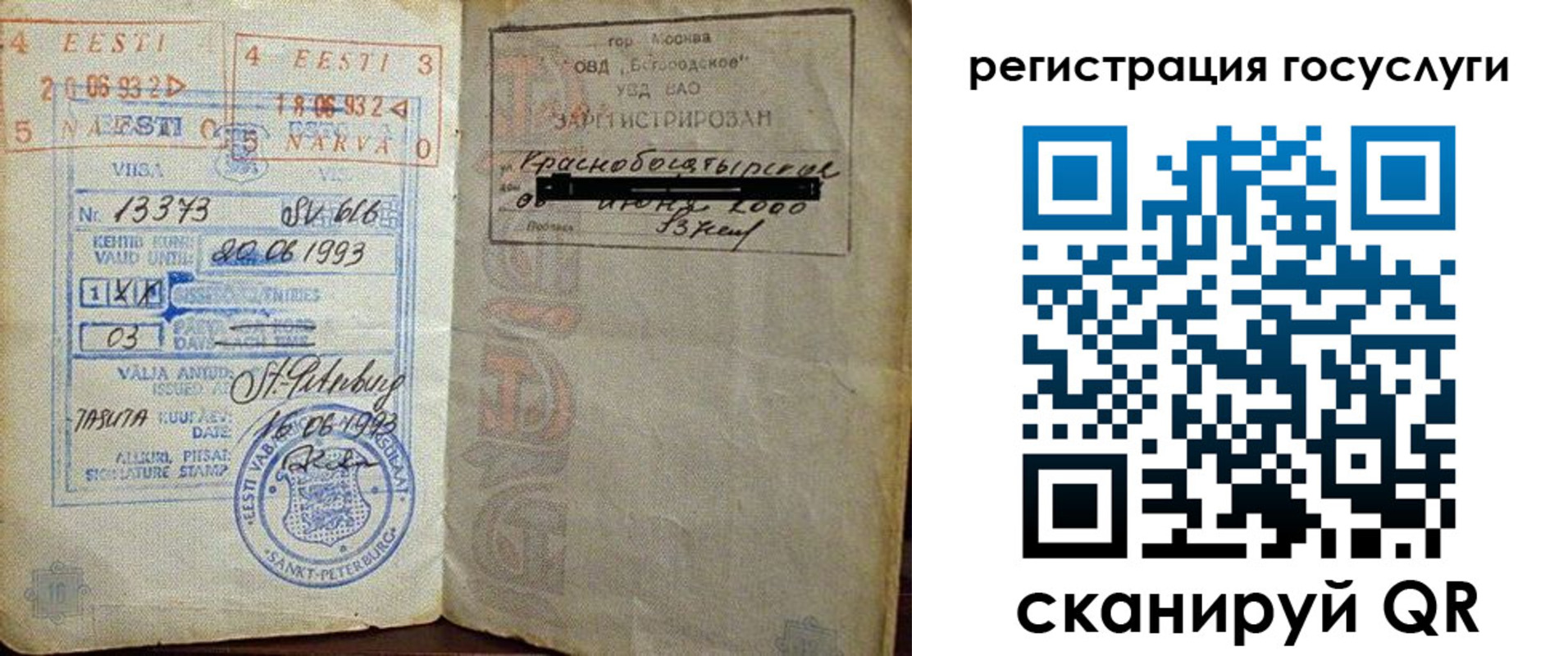 временная регистрация для школы в Сарапуле