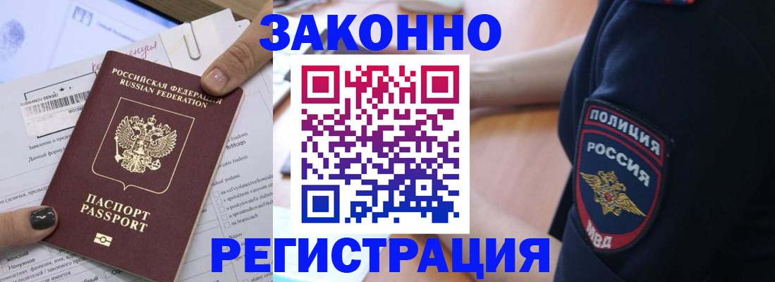 временная регистрация собственник в Сарапуле