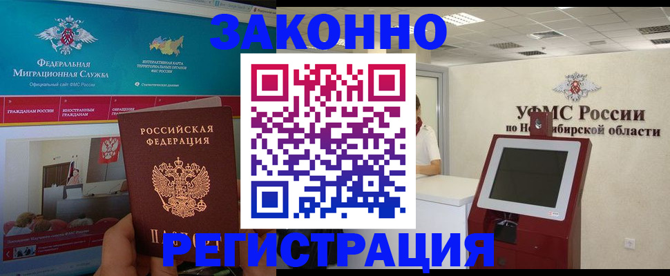 прописка штамп в Сарапуле
