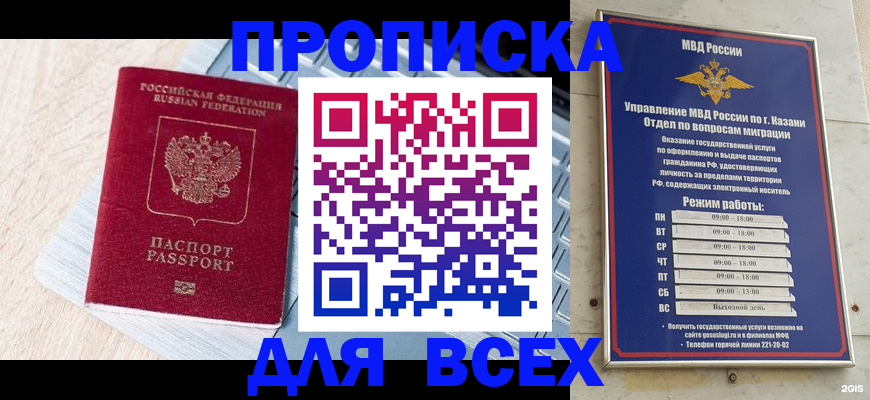 регистрация для школы в Сарапуле