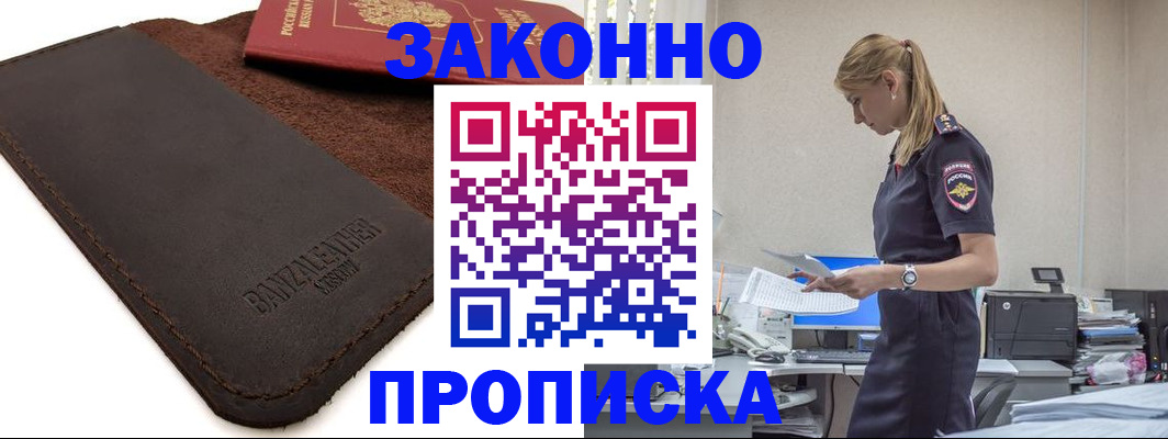 где прописаться в Сарапуле