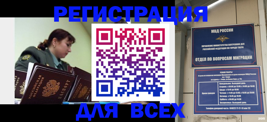 прописка для военкомата в Сарапуле