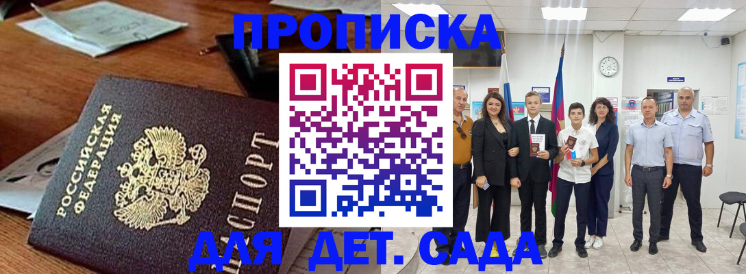 временная регистрация для всех в Сарапуле