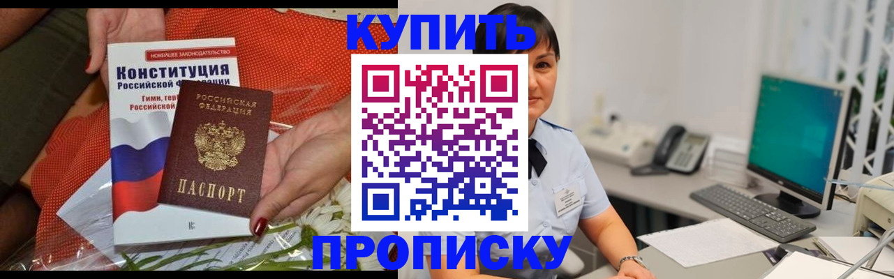 прописка иностранных граждан в Сарапуле